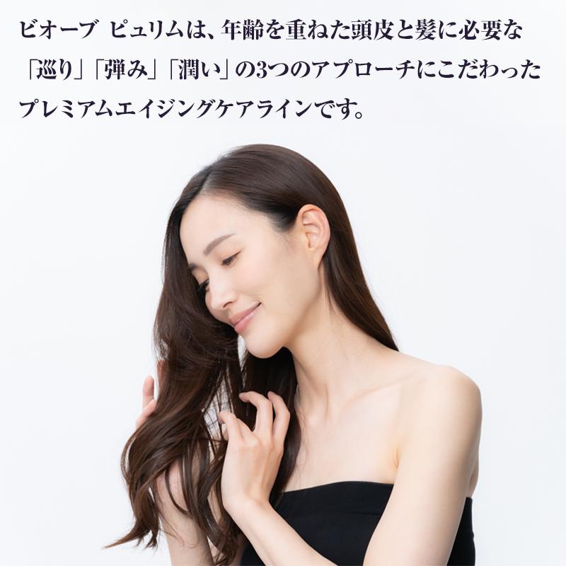 デミ ビオーブ ピュリム リペアスキャルプシャンプー 450ml + トリートメント 450g 計2個 詰替用セット | 【メール便対応1個まで】 NC6 年齢 エイジングケア |  | 02