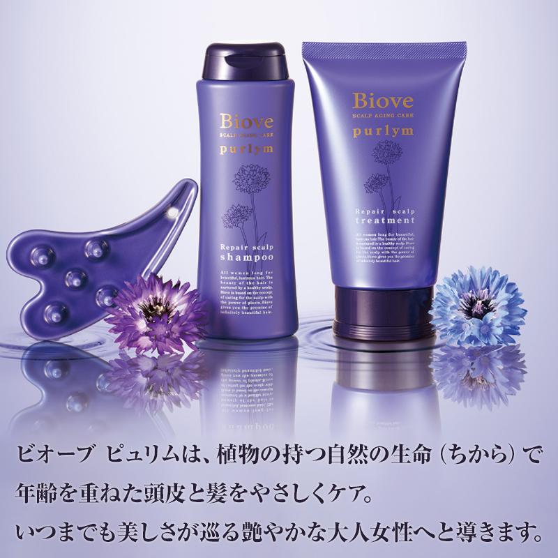 Biove デミ ビオーブ ピュリム リペアスキャルプシャンプー 2000ml + 