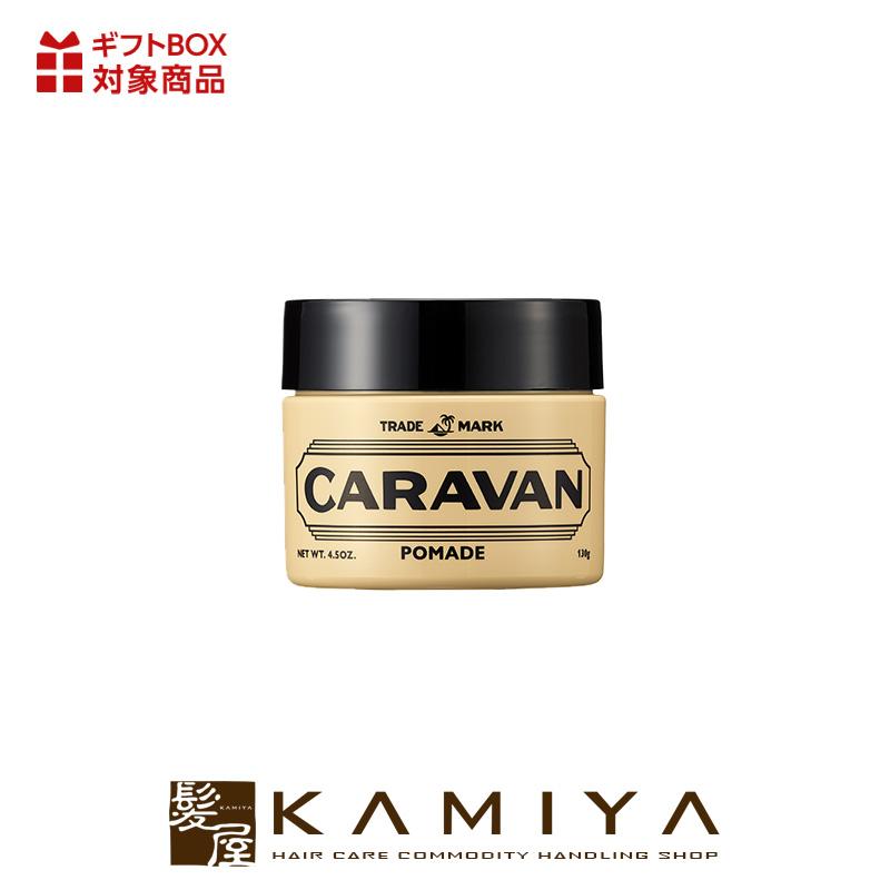 CARAVAN ヘアトニック・ポマードセット CARAVAN ヘアトニック