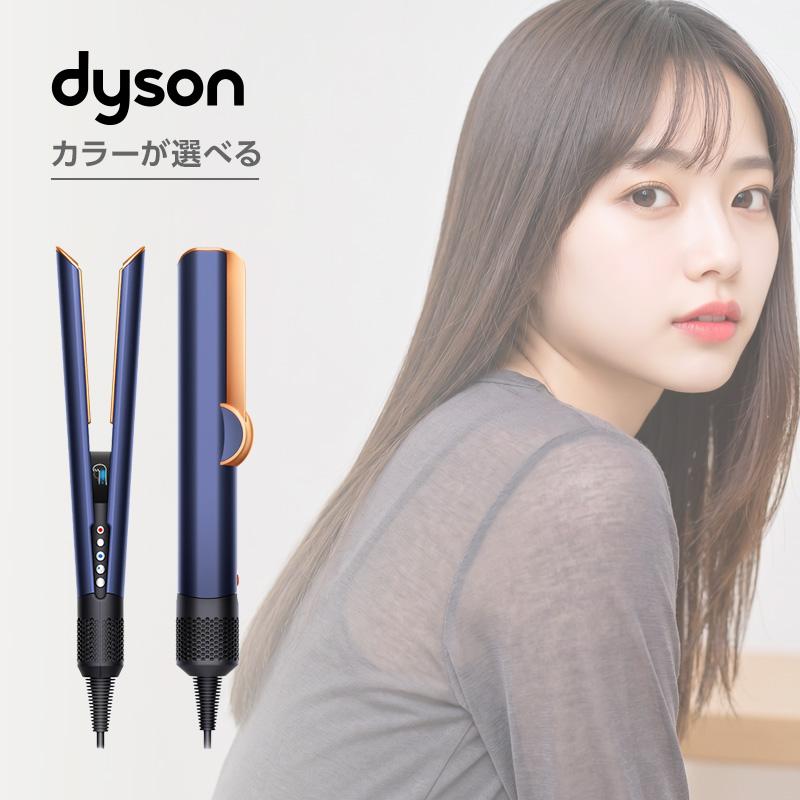 ダイソン　ストレイトナー　ドライヤー　ジャスパープラム（限定カラー） Amazon | Dyson(ダイソン) ドライヤー Dyson Airstrait™ストレイトナー