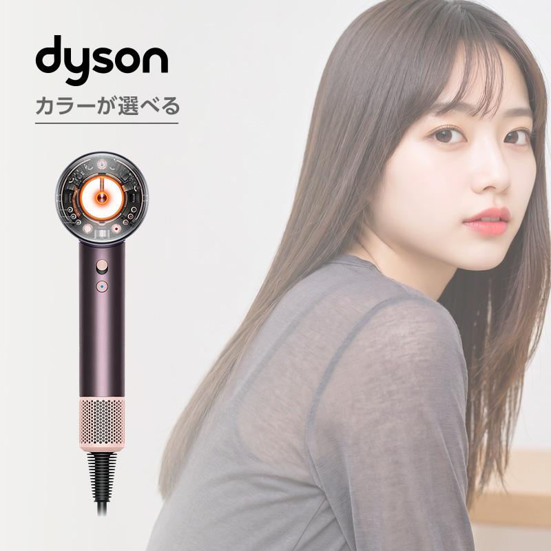 Supersonic ダイソン Nural Shine ヘアドライヤー|ジャスパープラム