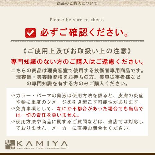デミ アソート アリア エトレ クリア 1剤 80g イエローグリーン ：C-8e