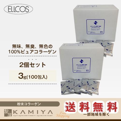 エルコス コラーゲンPPT100 3g（100包入）×2個セット（100％粉末コラーゲン） 美容院専売