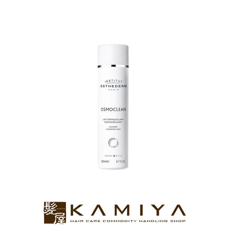 エステダム センシ クレンジングミルク 200ml|クレンジングミルク