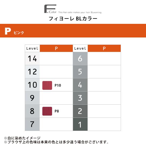 FIOLE（フィヨーレ） BLカラー 第1剤 ピンク 120g|カラー剤 染毛剤 P8