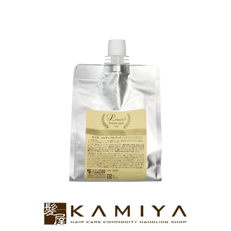 Lucci ミアンビューティー ルッチ メルティフルパック 550g 詰替用