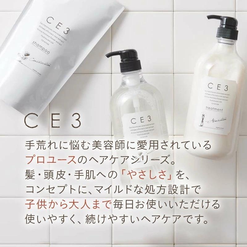 ミアンビューティー CE3 シャンプー 800ml ＋ トリートメント 750g 計2個 詰替用セット|ノンシリコン 弱酸性 髪 頭皮 潤い｜ray｜02