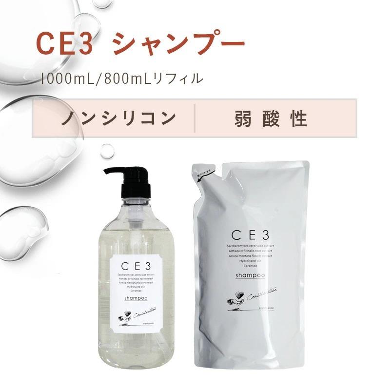 MIAN BEAUTY ミアンビューティー CE3 シャンプー 1000ml + シャンプー