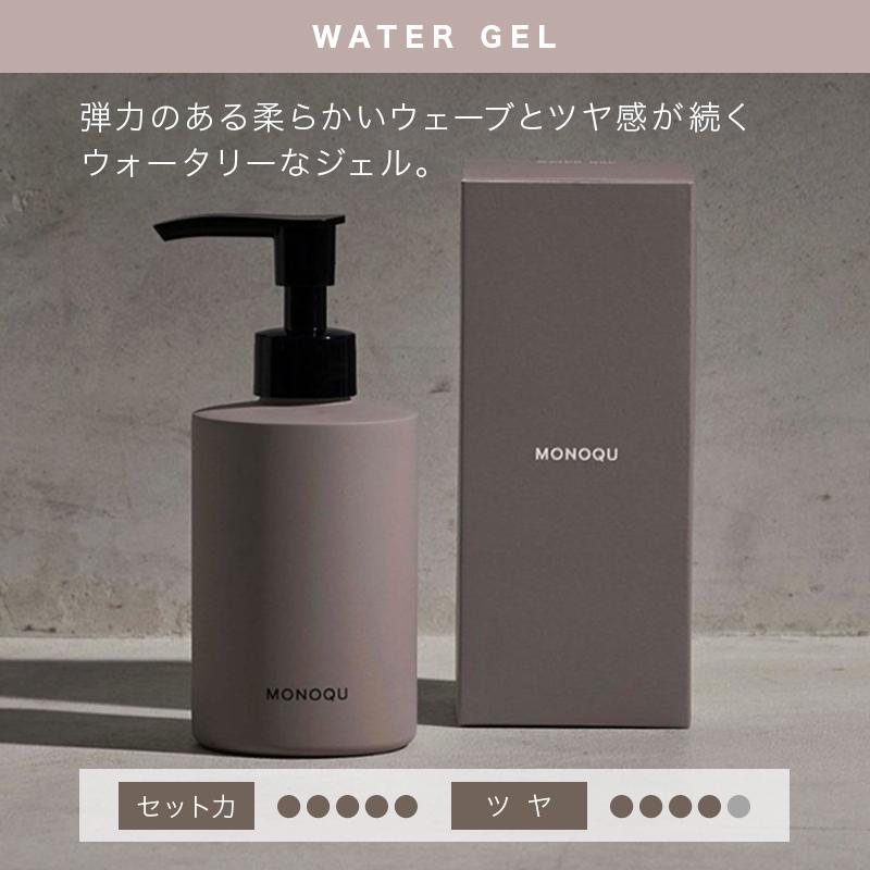 ミアンビューティー　モノーク　5点セット ミアンビューティーよりスタイリング剤ブランド「MONOQU