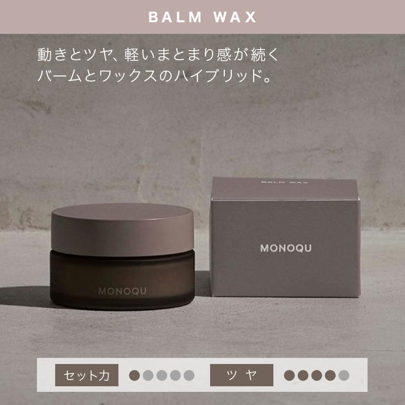 MIAN BEAUTY ミアンビューティー モノーク バームワックス 45g×2個