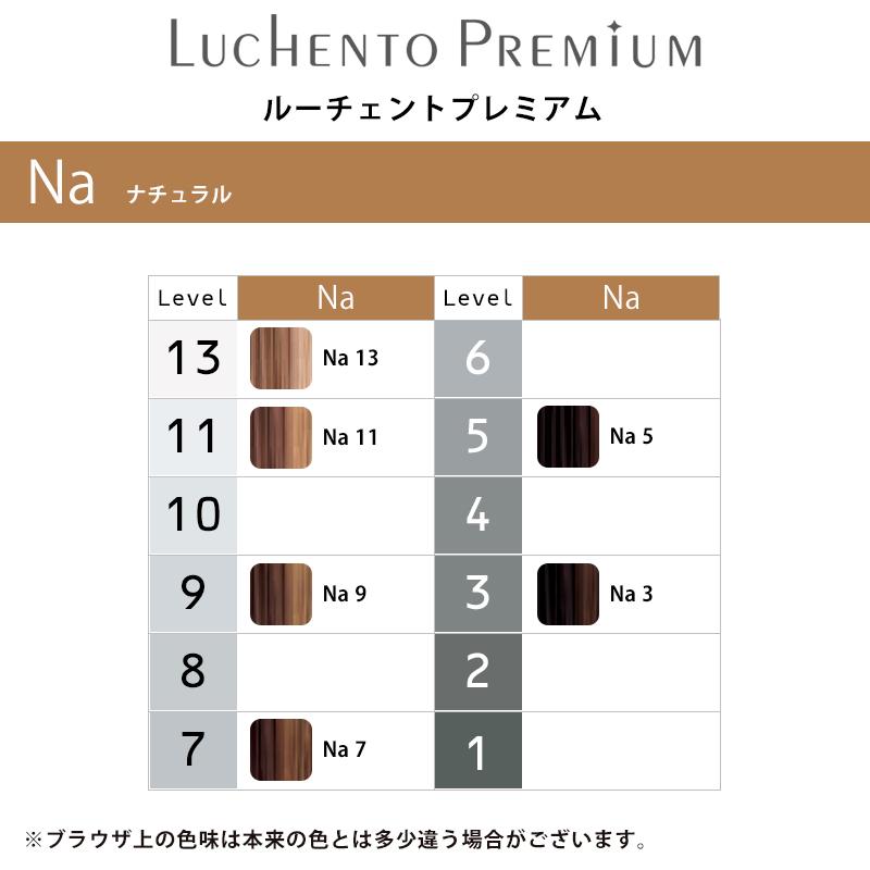 MIAN BEAUTY ミアンビューティー ルーチェントプレミアム ブラック
