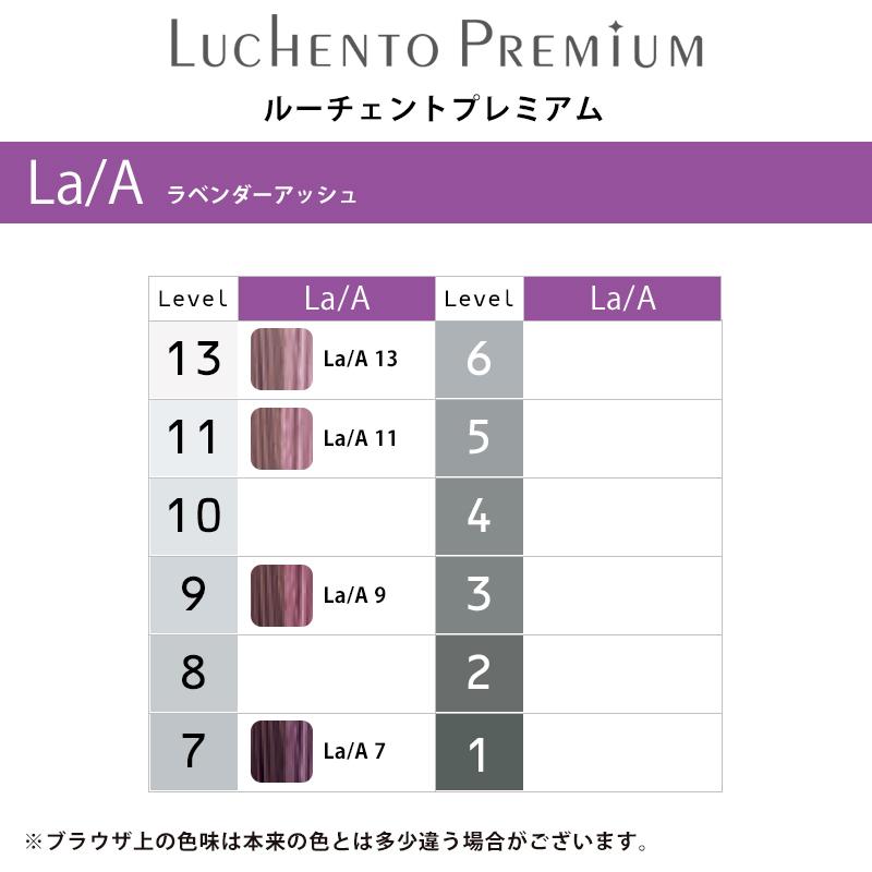 MIAN BEAUTY ミアンビューティー ルーチェントプレミアム ブラック