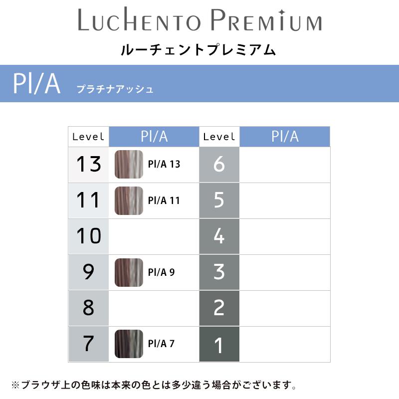 MIAN BEAUTY ミアンビューティー ルーチェントプレミアム ブラック