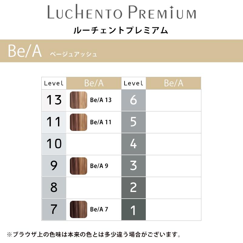 MIAN BEAUTY ミアンビューティー ルーチェントプレミアム ブラック