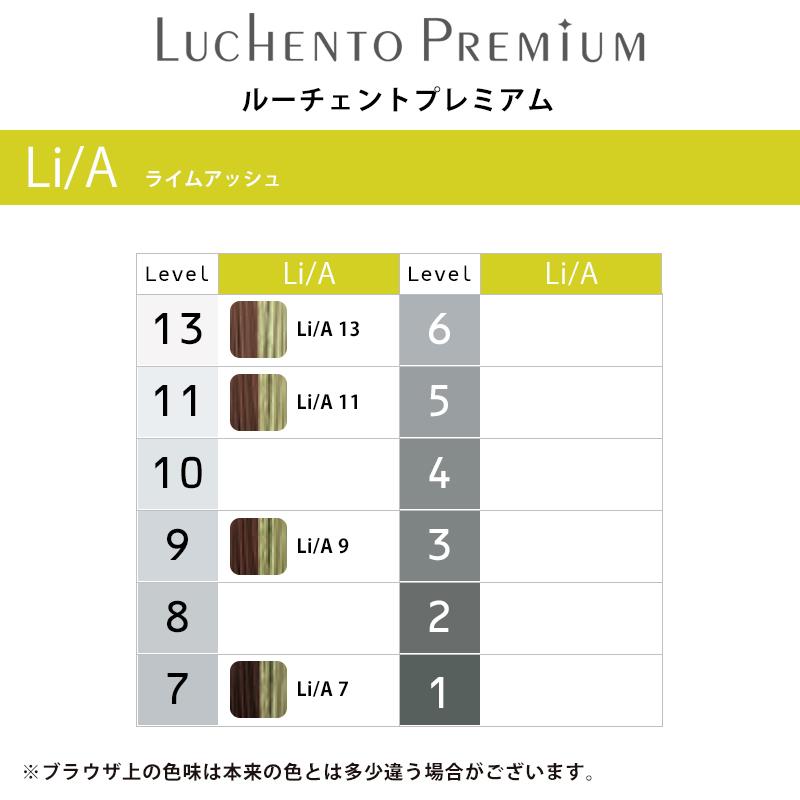MIAN BEAUTY ミアンビューティー ルーチェントプレミアム ブラック