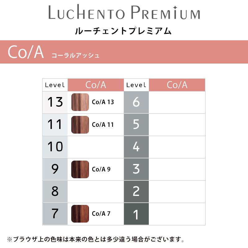 MIAN BEAUTY ミアンビューティー ルーチェントプレミアム ブラック