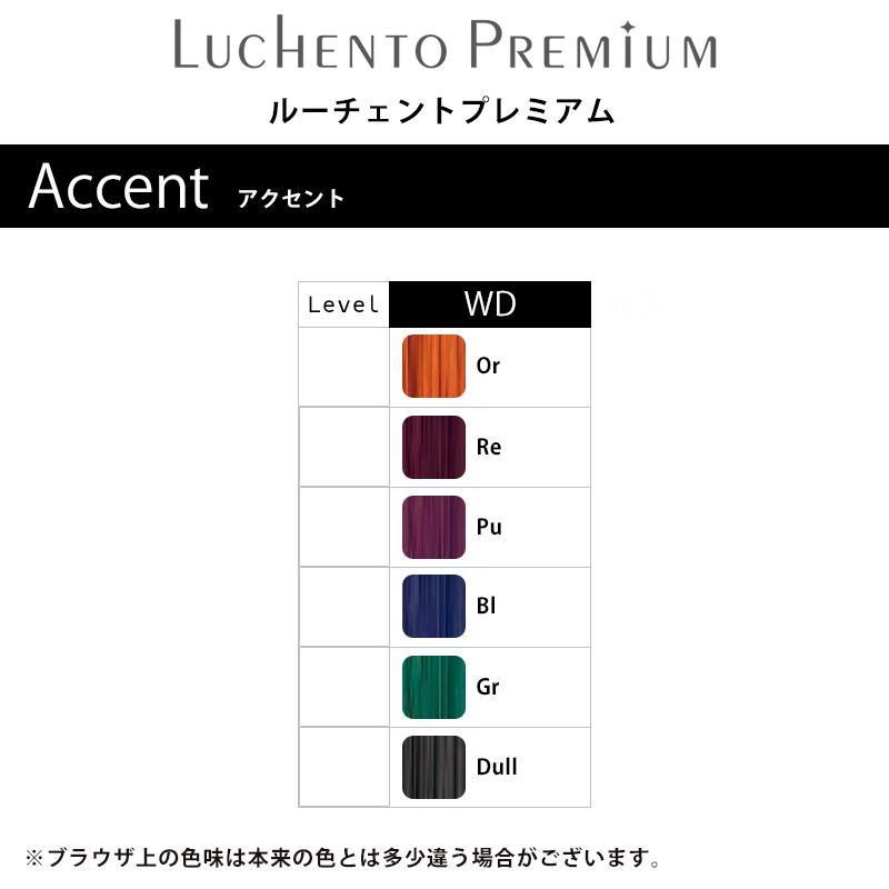 MIAN BEAUTY ミアンビューティー ルーチェントプレミアム ブラック
