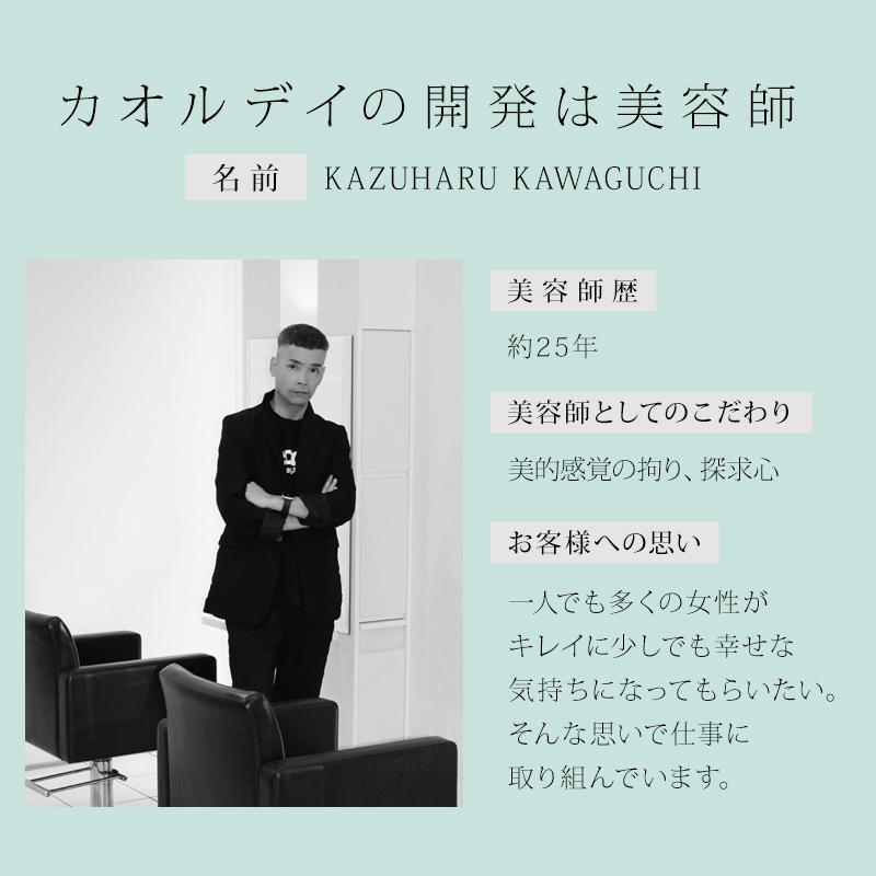 ハル コスメティックス カオルデイ トライアルセット Caorday カオルディ カオルデー ベタイン系 ベタイン系シャンプー 低刺激 敏感肌 メール便対応1個まで H 髪屋 Yahoo ショッピング店 通販 Yahoo ショッピング