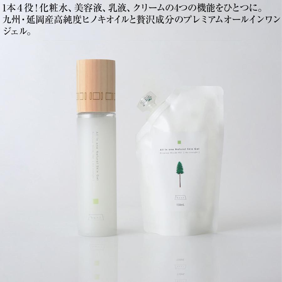 haus ハウス オールインワン ナチュラル スキン ジェル|150ml 150ml詰 