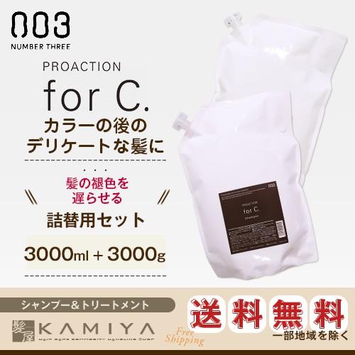no3（NUMBER THREE） ナンバースリー プロアクション フォーシー