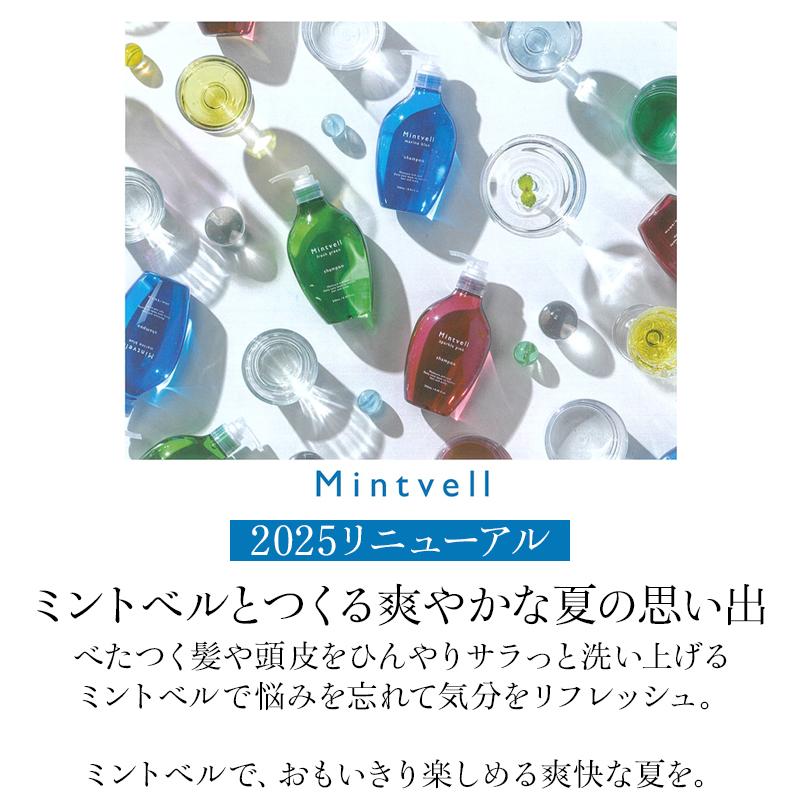 SUNCALL サンコール ミントベル シャンプー 550ml|マリンブルー