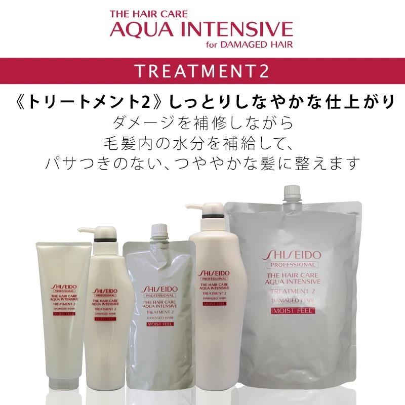 資生堂プロフェッショナル アクアインテンシブ マスク 680g|shiseido 