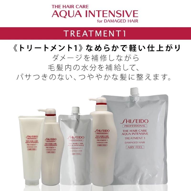 SHISEIDO SUBLIMIC アクアインテンシブ シャンプーセット　4点 サブリミック アクアインテンシブ(SUBLIMIC AQUA INTENSIVE)|資生堂