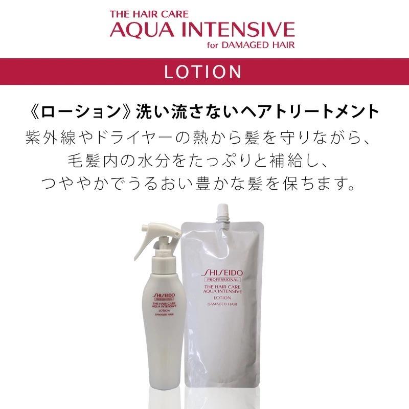 資生堂プロフェッショナル アクアインテンシブ シャンプー 1000ml トリートメント 1000g 計2個 ポンプセット Ha 髪屋 Yahoo ショッピング店 通販 Yahoo ショッピング