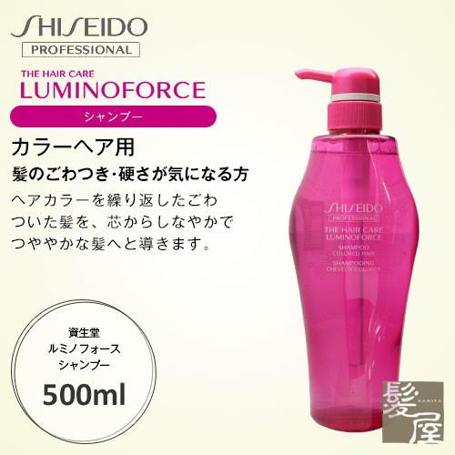 資生堂プロフェッショナル ルミノフォース シャンプー 500ml Shiseido Professiona Luminoforce ザヘアケア ボトル 本体 ポンプ カラーヘア用 ヘアカラー Ha 髪屋 Yahoo ショッピング店 通販 Yahoo ショッピング