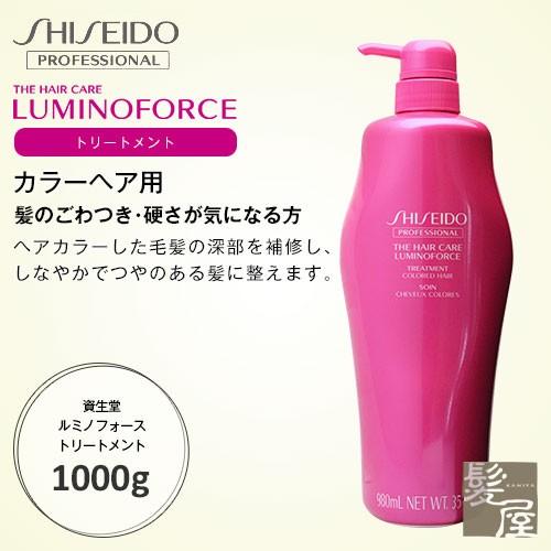 資生堂プロフェッショナル ルミノフォース トリートメント 1000g Shiseido Professional Luminoforce ザヘアケア ボトル 本体 ポンプ 大容量 カラーヘア用 Ha 髪屋 Yahoo ショッピング店 通販 Yahoo ショッピング