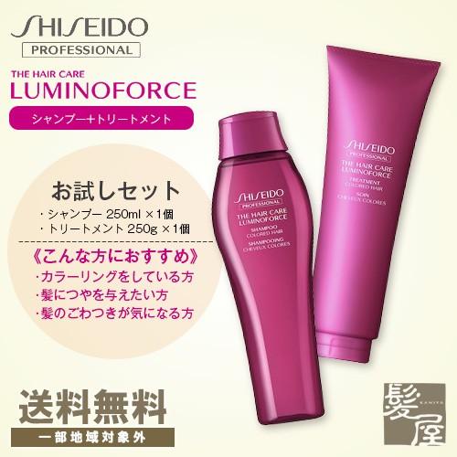 資生堂プロフェッショナル ルミノフォース シャンプー 250ml＋トリートメント 250g 計2個 お試しセット|shiseido  professional 美容院専売 :Ha-70010:髪屋 Yahoo!ショッピング店 - 通販 - Yahoo!ショッピング