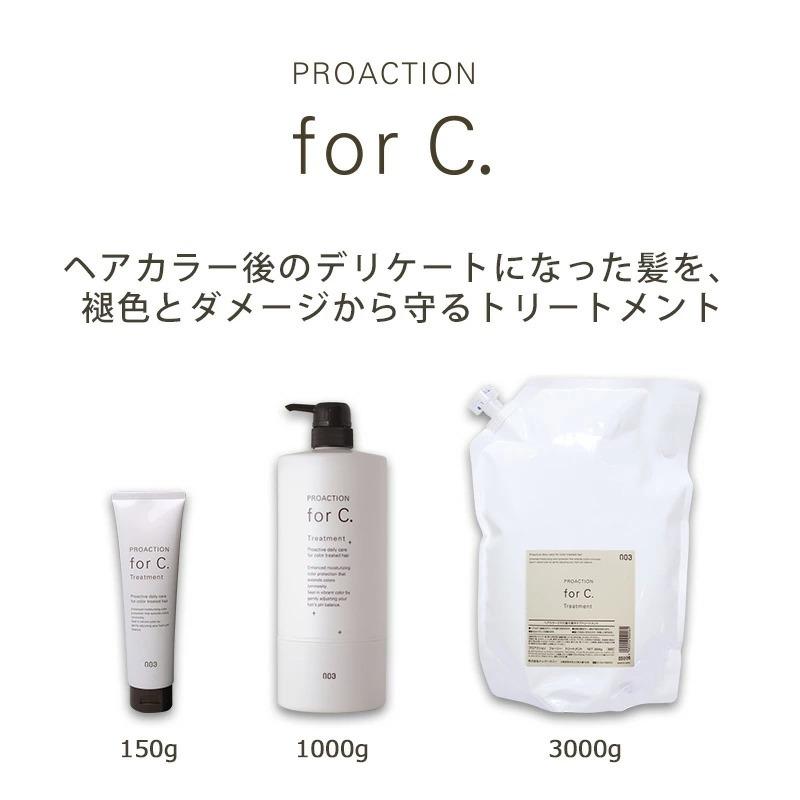 003 プロアクション フォーシー トリートメント 業務用 3000セット no3 ナンバースリー プロアクション フォーシー シャンプー