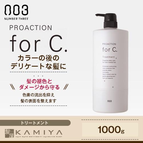 no3 ナンバースリー プロアクション フォーシー トリートメント