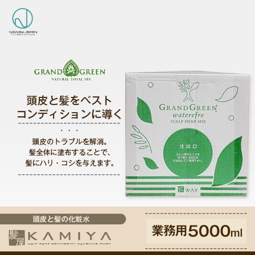 ニューウェイジャパン グラングリーン ウォーターリフレ5000ml詰替用