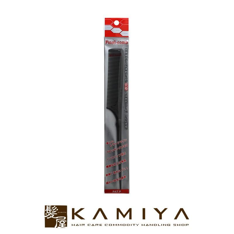 プリンププロダクト ファイナルコーム セカンド PP-802|カット コーム