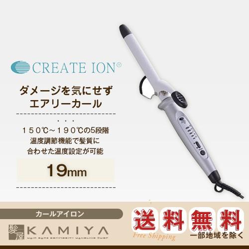CREATEs（クレイツ） イオンカールアイロン 19mm 美容院専売 : 髪屋