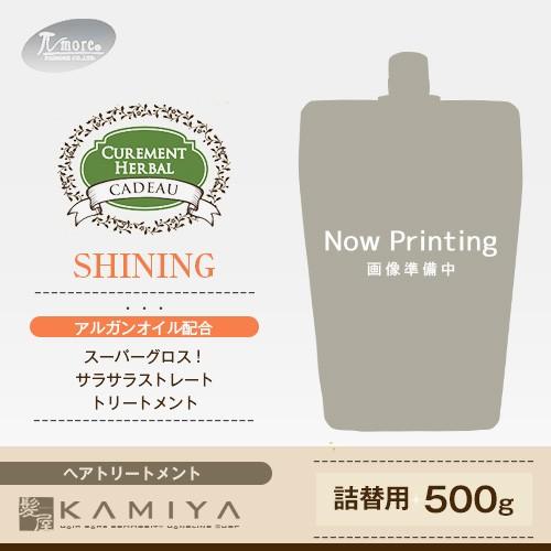 パイモア キュアメントハーバル シャイニング マスク 500g（詰替用） 美容院専売｜ray