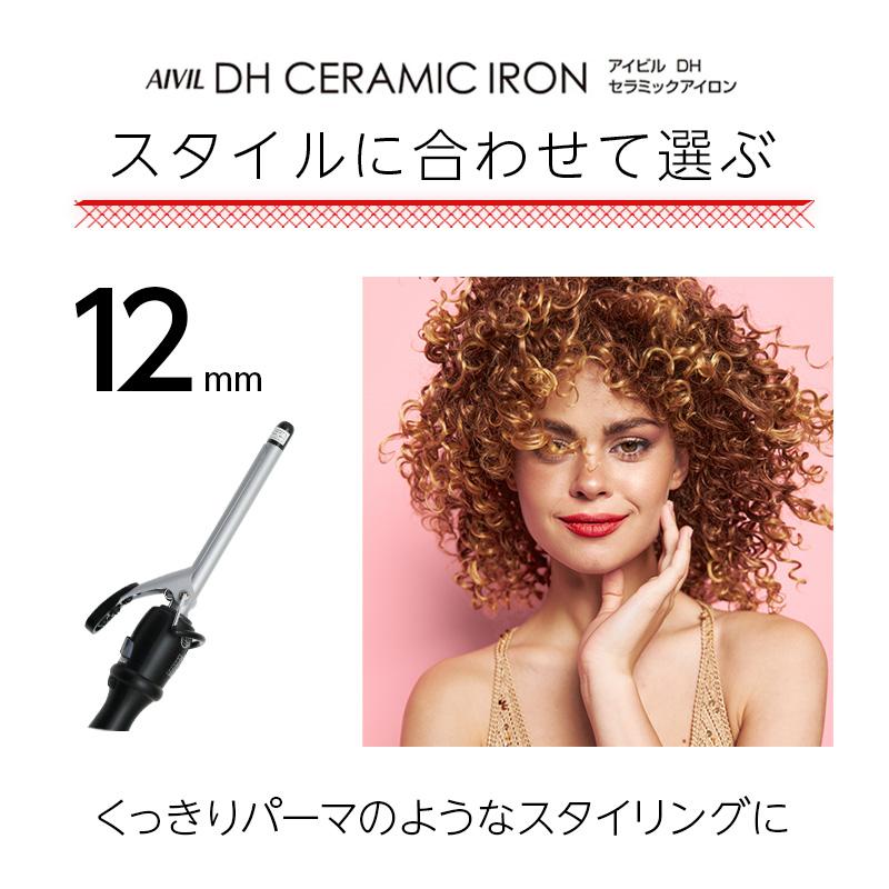 AIVIL（アイビル） DH セラミックアイロン 19mm|aivil コテ アイロン