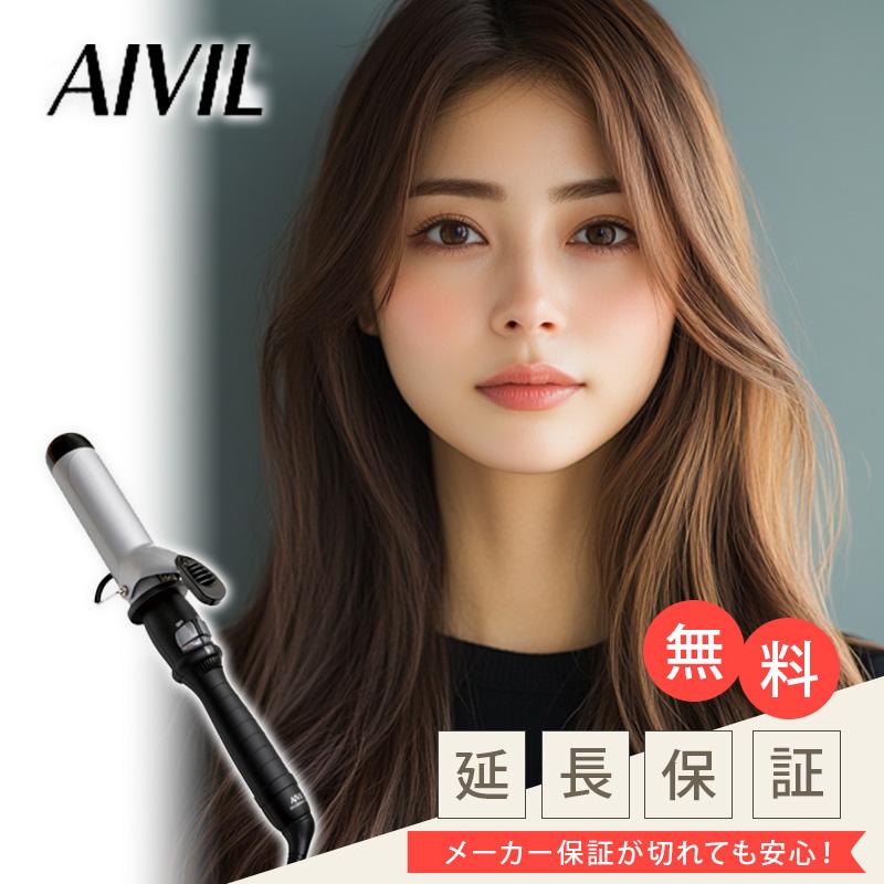 AIVIL（アイビル） DH セラミックアイロン 38mm|aivil コテ アイロン
