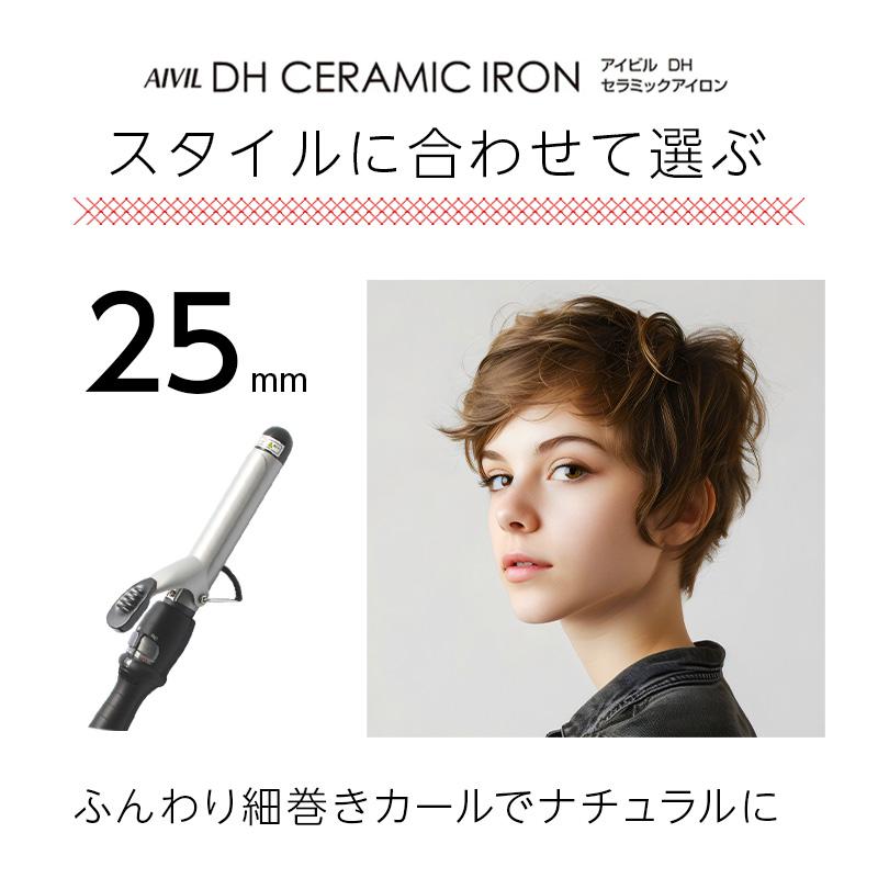 AIVIL（アイビル） DH セラミックアイロン 38mm|aivil コテ アイロン