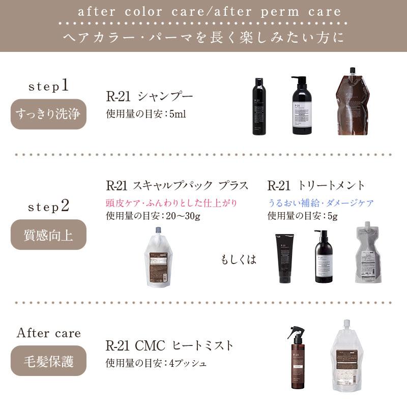SUNCALL（サンコール） R-21 ハーバルクリアプラス 700ml 詰替用|省