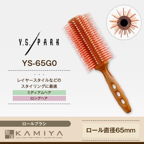 Y.S.PARK（ワイエスパーク） YSパーク カールシャイン スタイラー YS