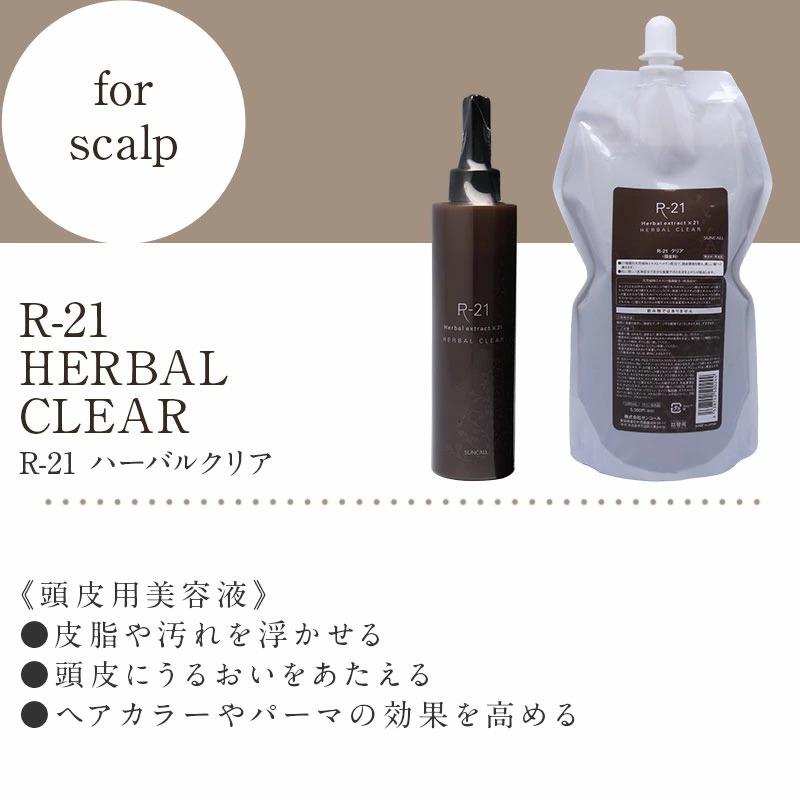 サンコール R 21 シャンプー 270ml トリートメント 250g 計2個 お試しセット サンコール 美容室専売 おすすめ品 エイジングケア ダメージケア ヘマチン Ha Z 5505 髪屋 Yahoo ショッピング店 通販 Yahoo ショッピング