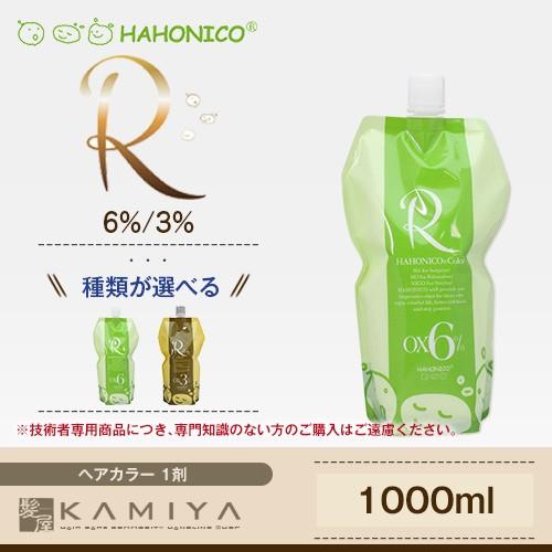 新品 Hカラー オーガニックカラー 2剤