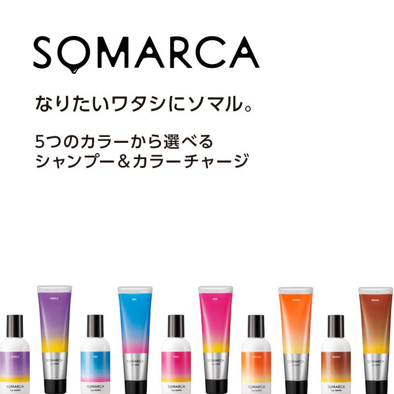 ホーユー ソマルカ カラーシャンプー 770ml 業務用|ピンク アッシュ カラー ヘアカラー ブリーチ 褪色 黄ばみ シルバーシャンプー ムラサキシャンプー | hoyu | 01
