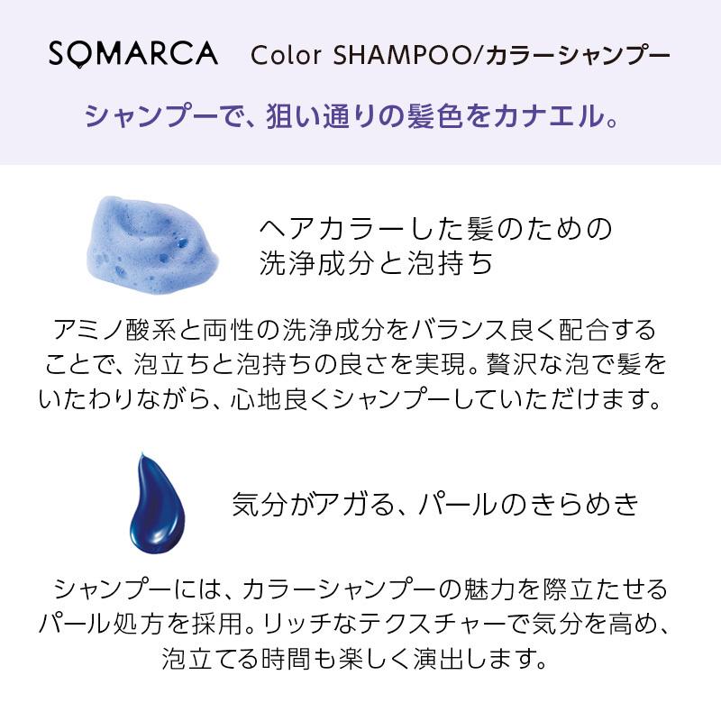 ホーユー ソマルカ カラーシャンプー 770ml 業務用|ピンク アッシュ カラー ヘアカラー ブリーチ 褪色 黄ばみ シルバーシャンプー ムラサキシャンプー | hoyu | 03