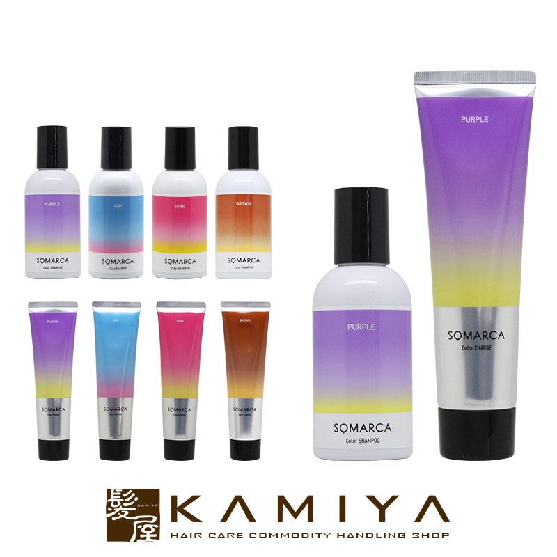 SET ホーユー ソマルカ カラーシャンプー 150ml と カラー