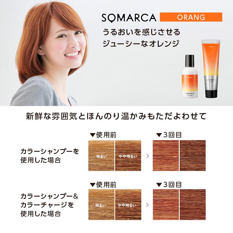 hoyu ホーユー ソマルカ カラーシャンプー 150ml+カラー hoyu ホーユー ソマルカ カラーシャンプー 150ml+カラー