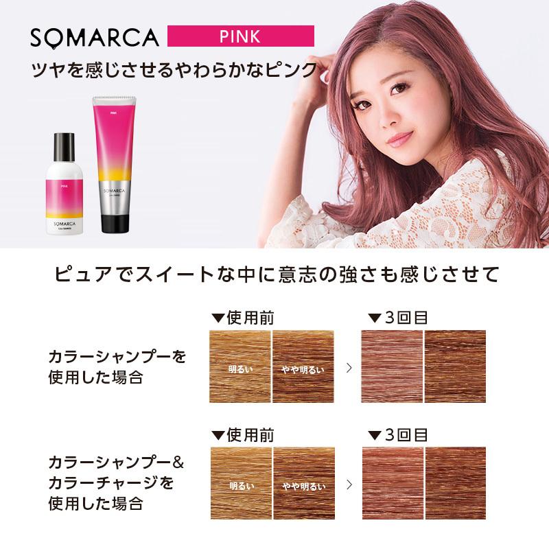hoyu ホーユー ソマルカ カラーシャンプー 770ml＋カラー