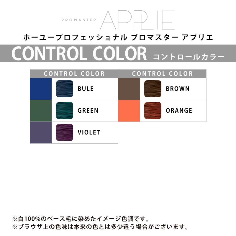 プロマスター アプリエ 40本まとめて　新品未使用　カラーリング剤　ホーユー 楽天市場】プロマスターアプリエ ミドル ホーユー ヘアカラー